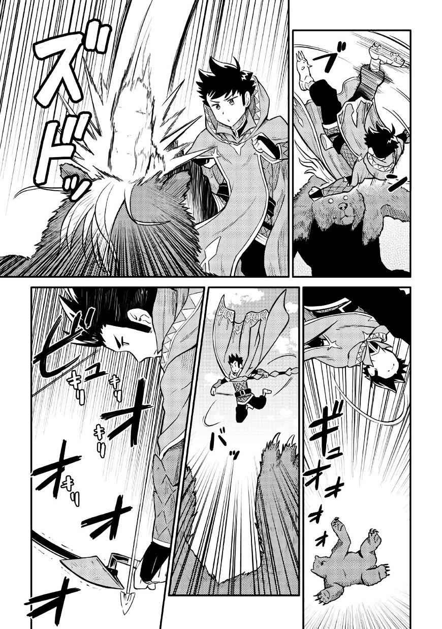 Toaru Ossan no VRMMO Katsudouki Chapter 34 - Page 17