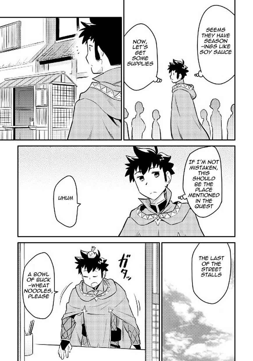 Toaru Ossan no VRMMO Katsudouki Chapter 35 - Page 17