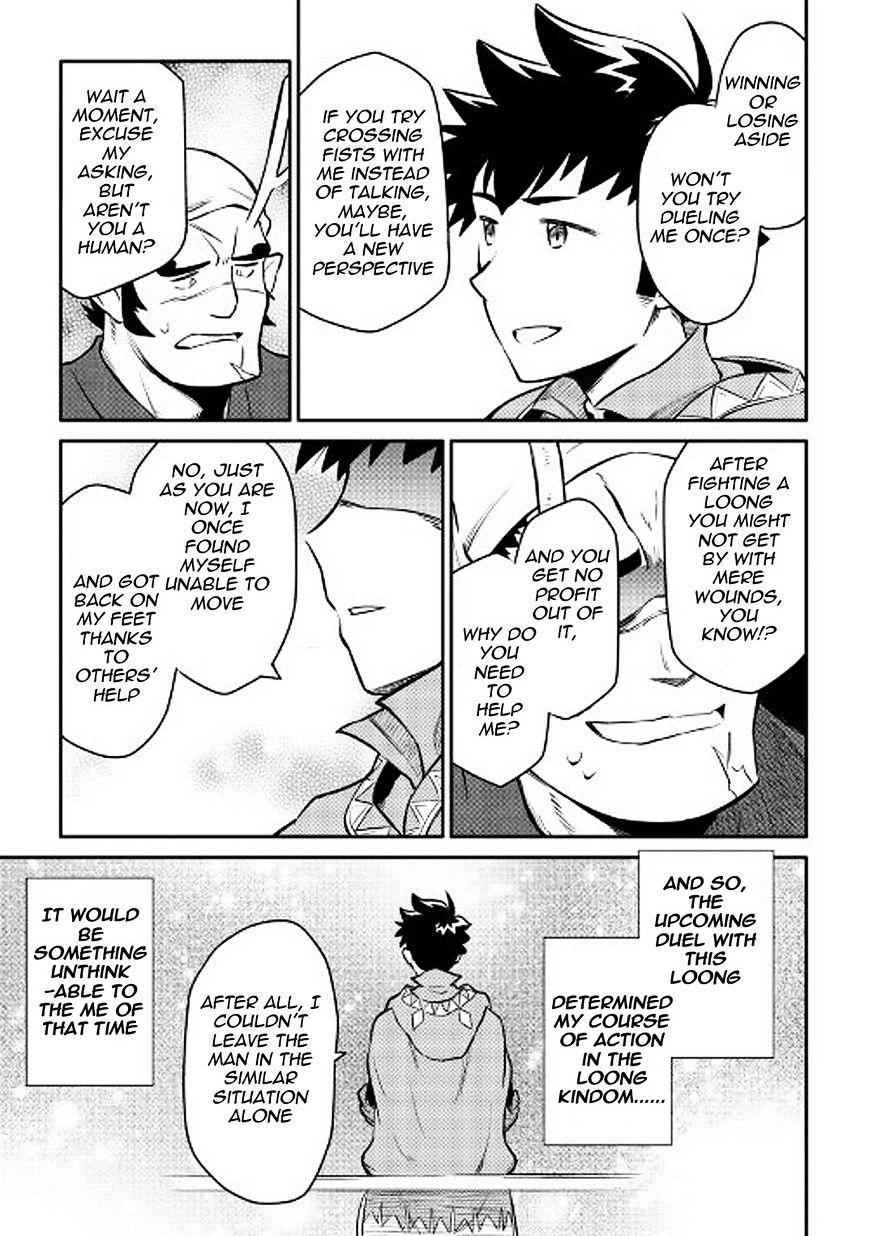 Toaru Ossan no VRMMO Katsudouki Chapter 35 - Page 25