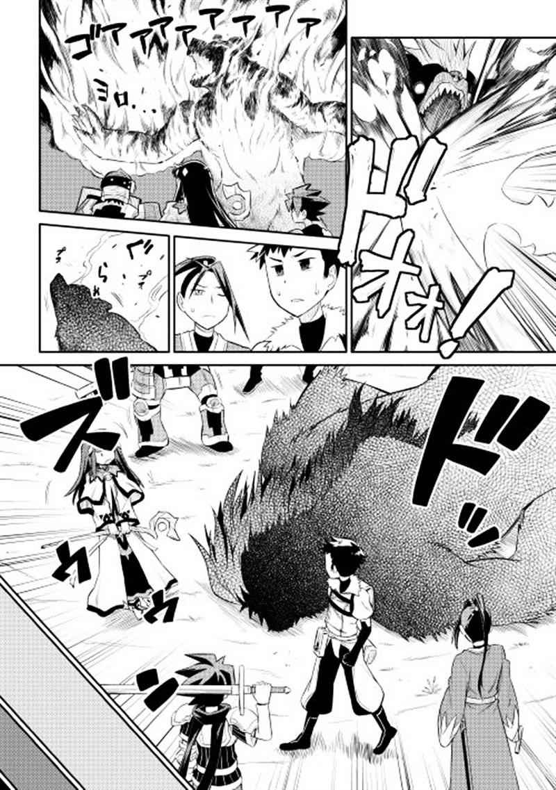 Toaru Ossan no VRMMO Katsudouki Chapter 4 - Page 11