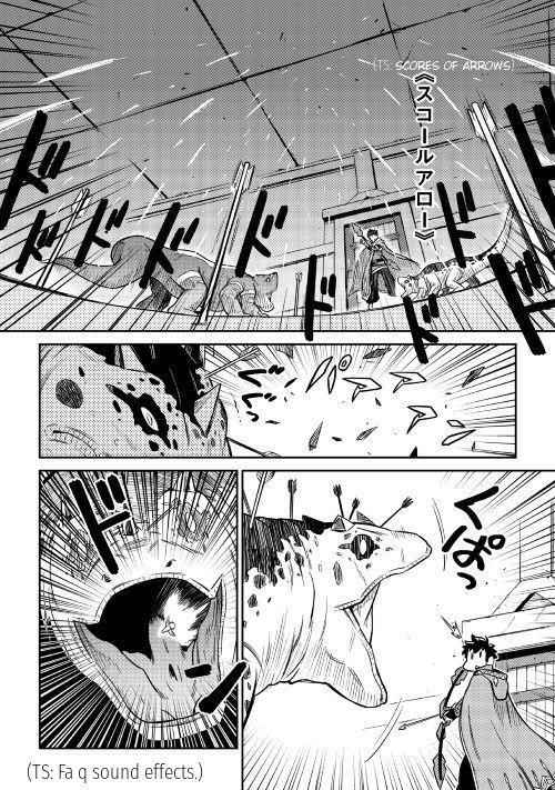 Toaru Ossan no VRMMO Katsudouki Chapter 40 - Page 5