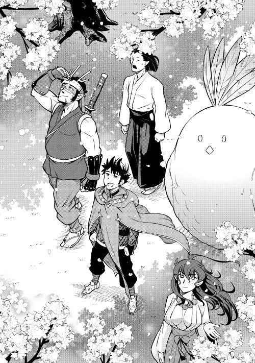 Toaru Ossan no VRMMO Katsudouki Chapter 50 - Page 17