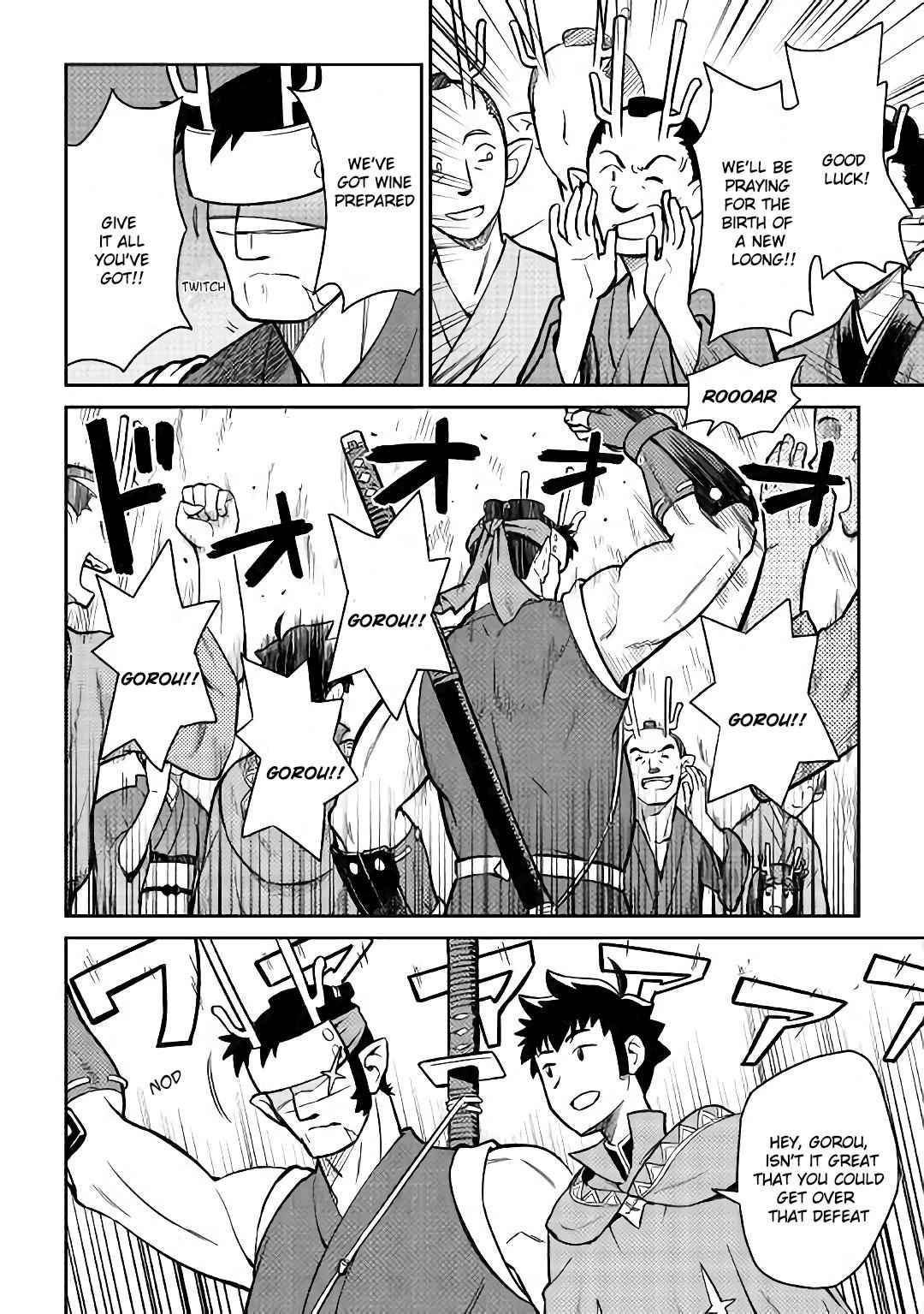 Toaru Ossan no VRMMO Katsudouki Chapter 52.1 - Page 3