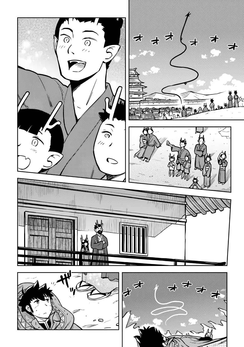 Toaru Ossan no VRMMO Katsudouki Chapter 53 - Page 7