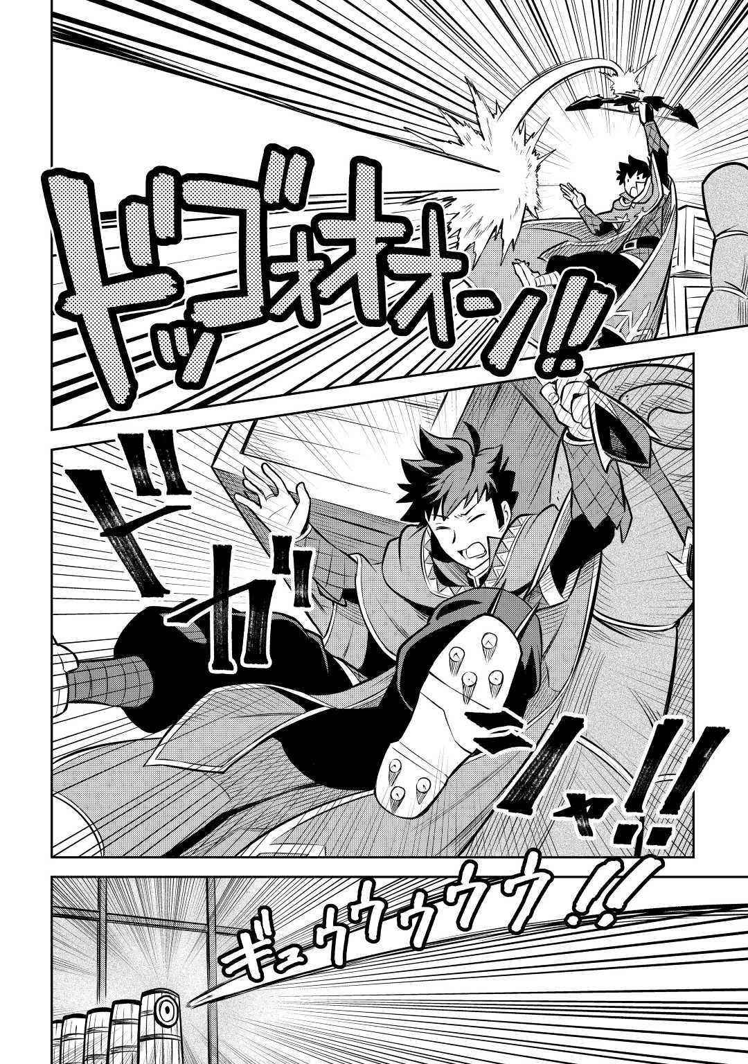 Toaru Ossan no VRMMO Katsudouki Chapter 55 - Page 19