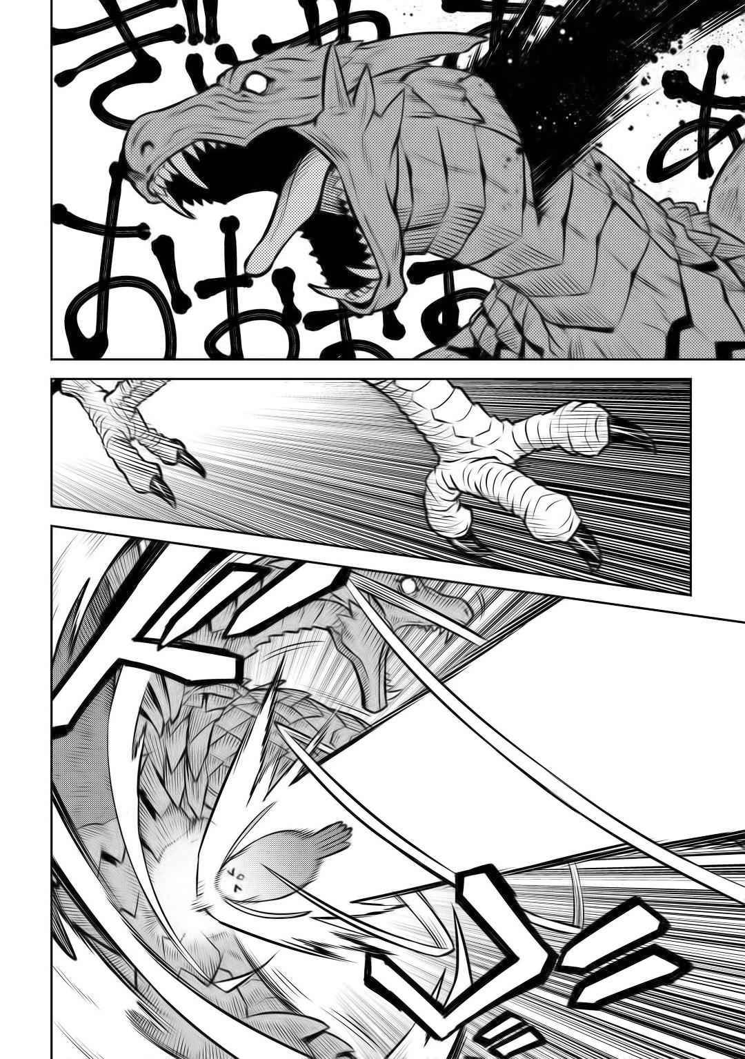 Toaru Ossan no VRMMO Katsudouki Chapter 59 - Page 11