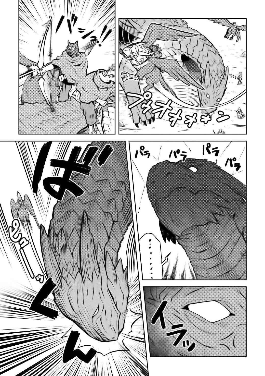 Toaru Ossan no VRMMO Katsudouki Chapter 59 - Page 6