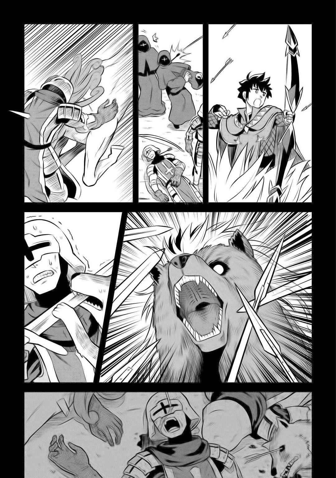 Toaru Ossan no VRMMO Katsudouki Chapter 61 - Page 13