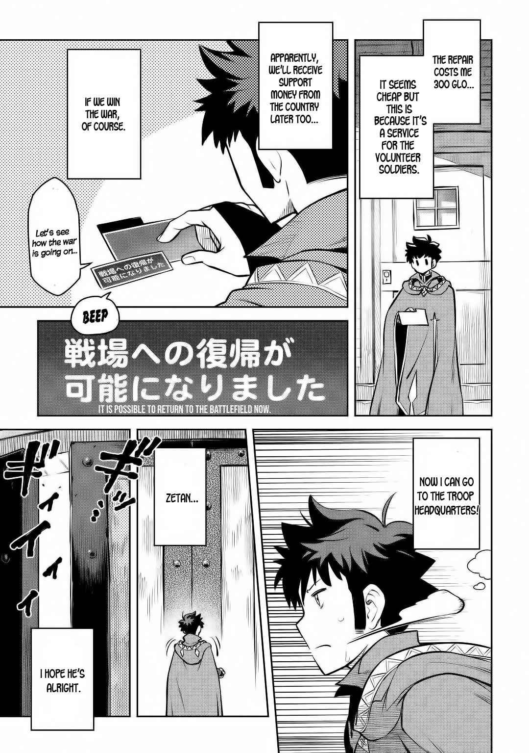 Toaru Ossan no VRMMO Katsudouki Chapter 62 - Page 8