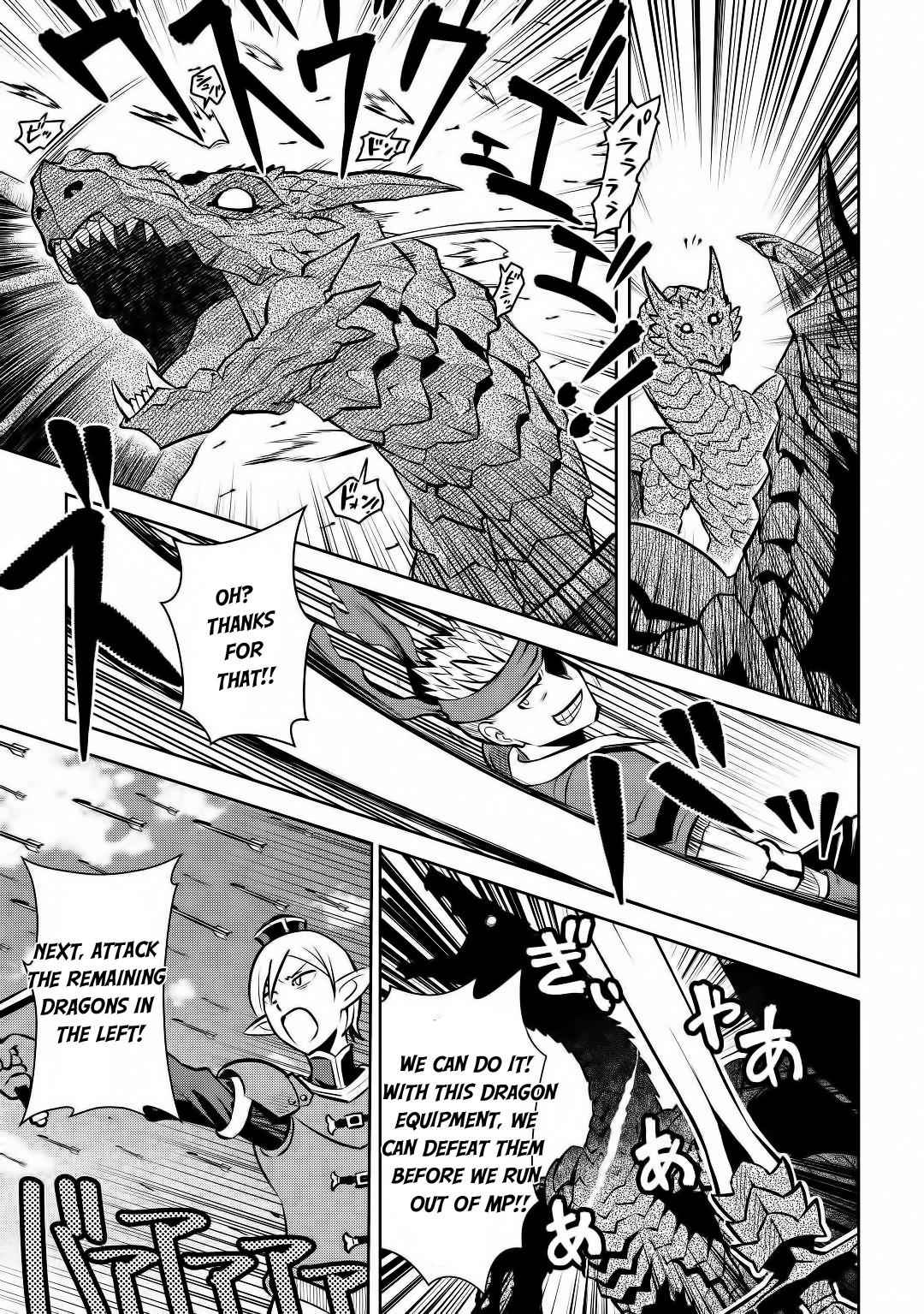 Toaru Ossan no VRMMO Katsudouki Chapter 63 - Page 8