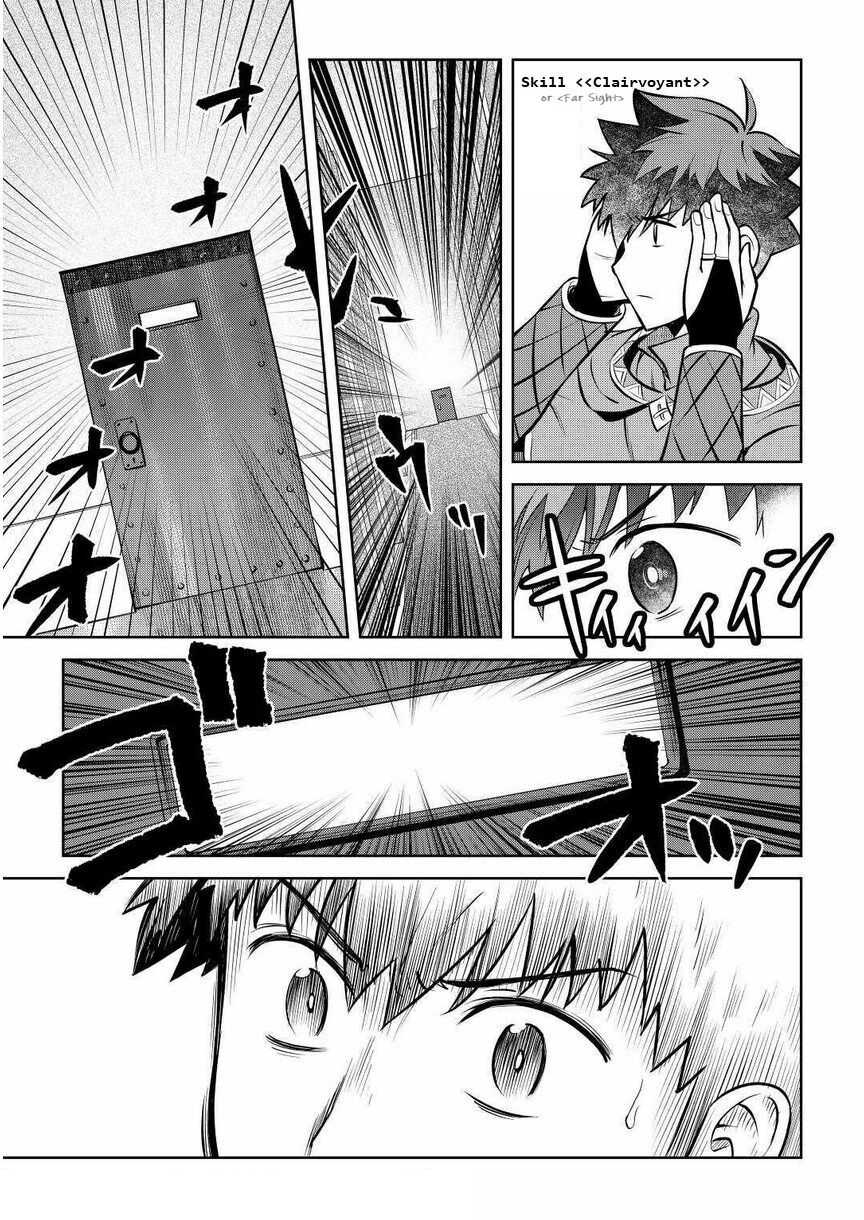 Toaru Ossan no VRMMO Katsudouki Chapter 68 - Page 13