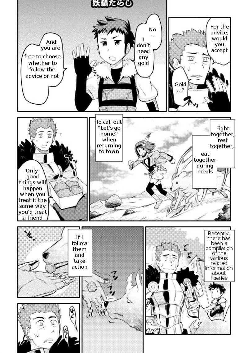 Toaru Ossan no VRMMO Katsudouki Chapter 7 - Page 19