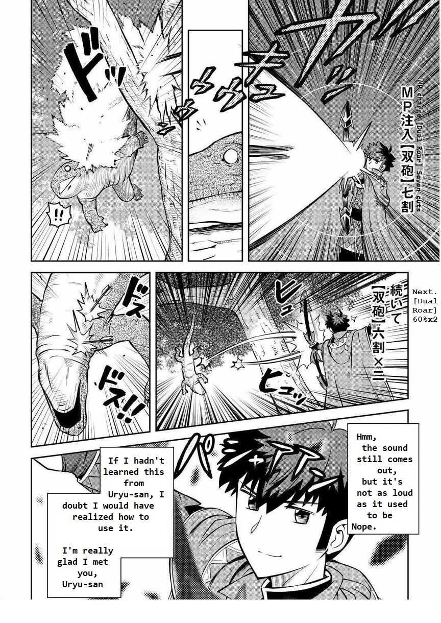 Toaru Ossan no VRMMO Katsudouki Chapter 70 - Page 4
