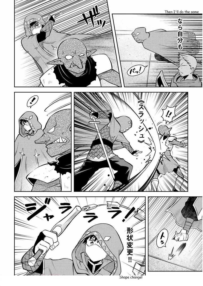 Toaru Ossan no VRMMO Katsudouki Chapter 71 - Page 12