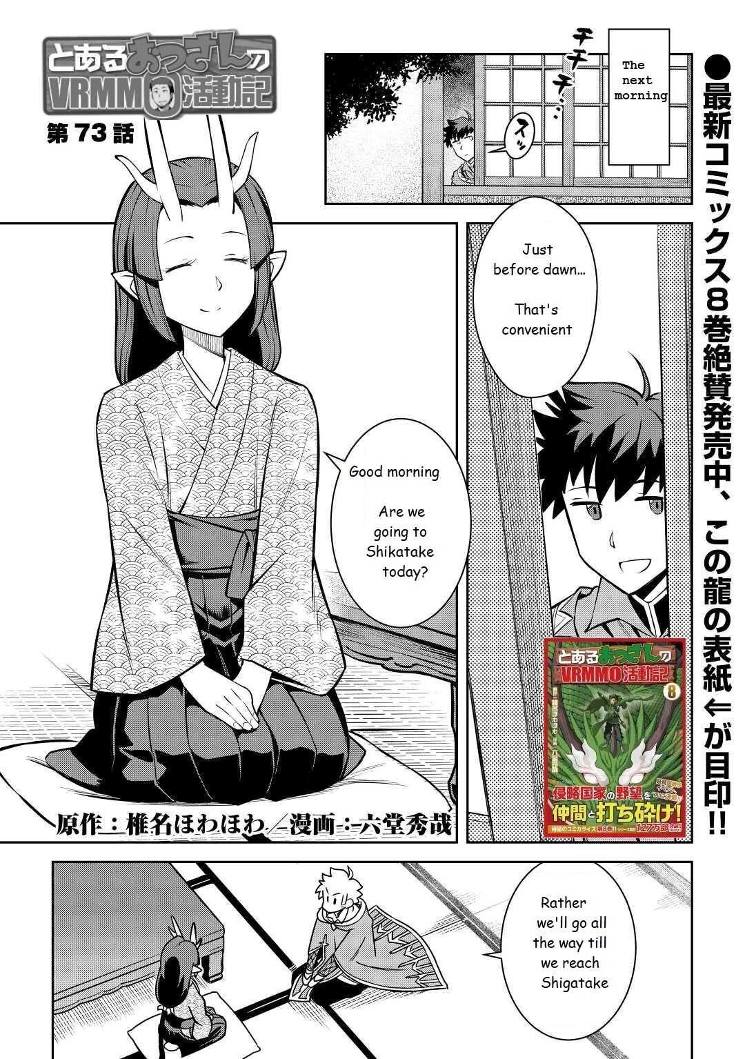 Toaru Ossan no VRMMO Katsudouki Chapter 73 - Page 1