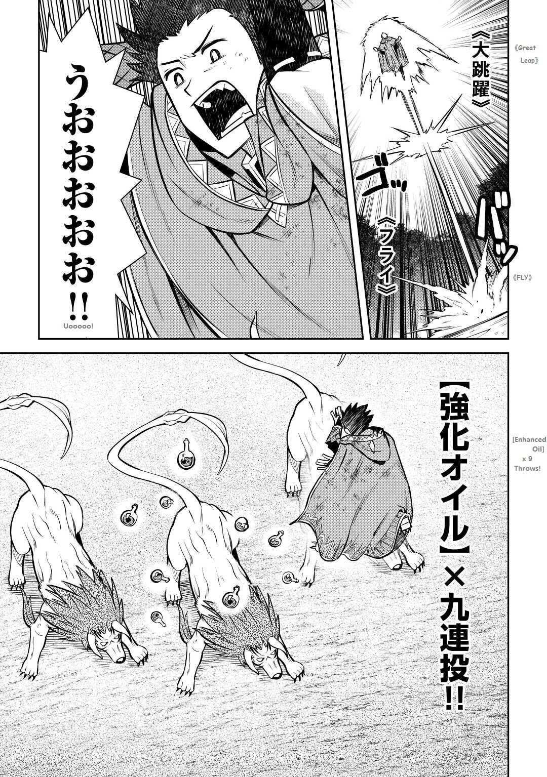 Toaru Ossan no VRMMO Katsudouki Chapter 74 - Page 19