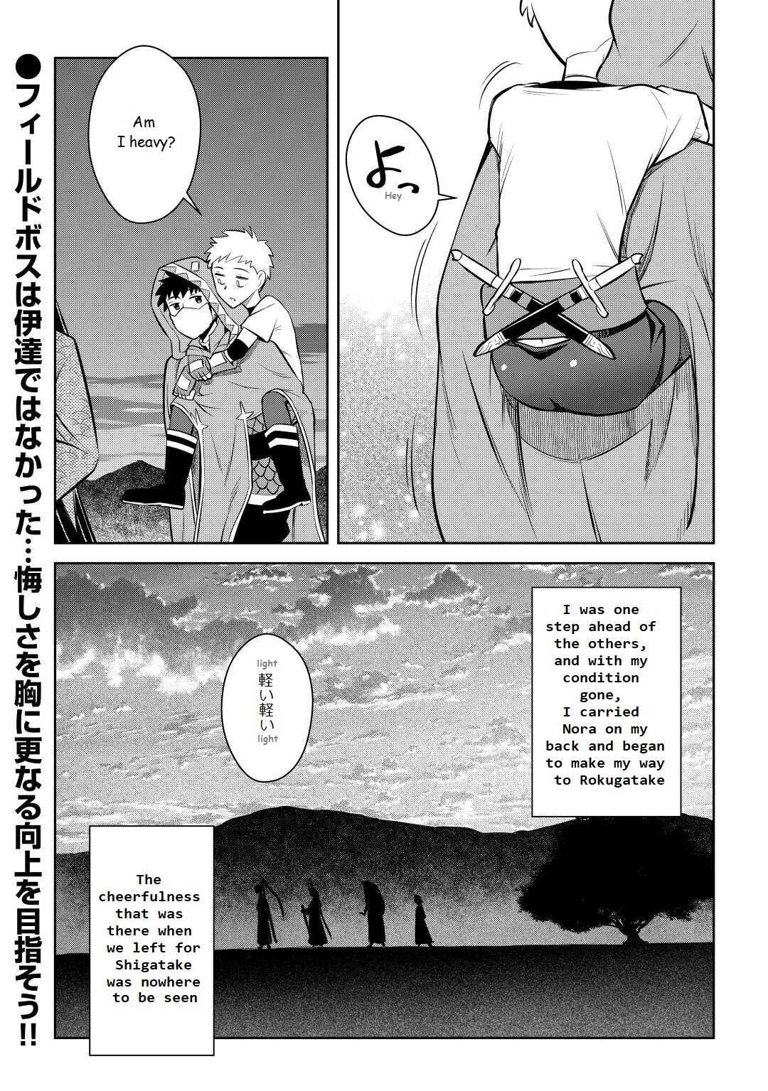 Toaru Ossan no VRMMO Katsudouki Chapter 74 - Page 25