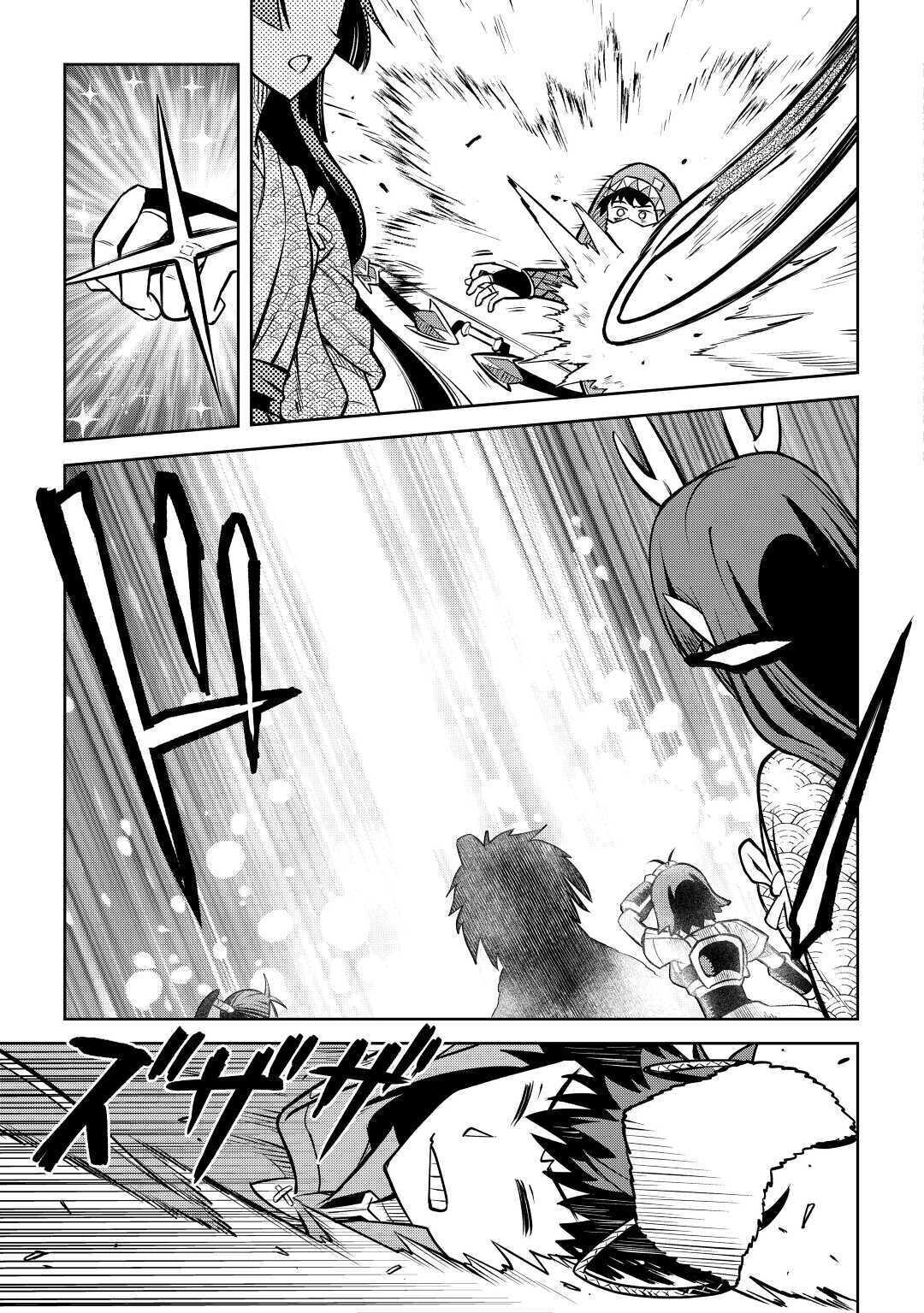 Toaru Ossan no VRMMO Katsudouki Chapter 74 - Page 9