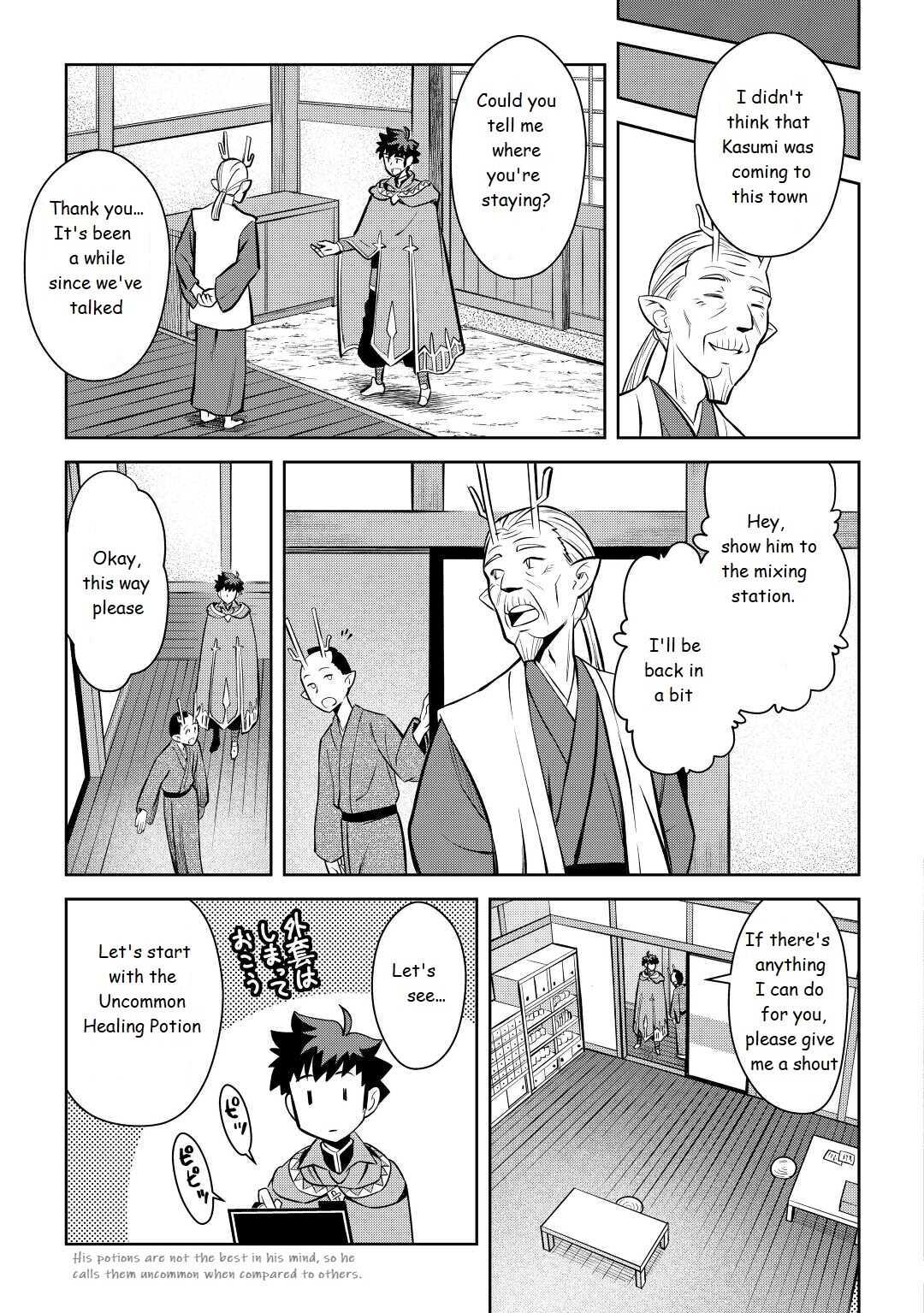 Toaru Ossan no VRMMO Katsudouki Chapter 76 - Page 3