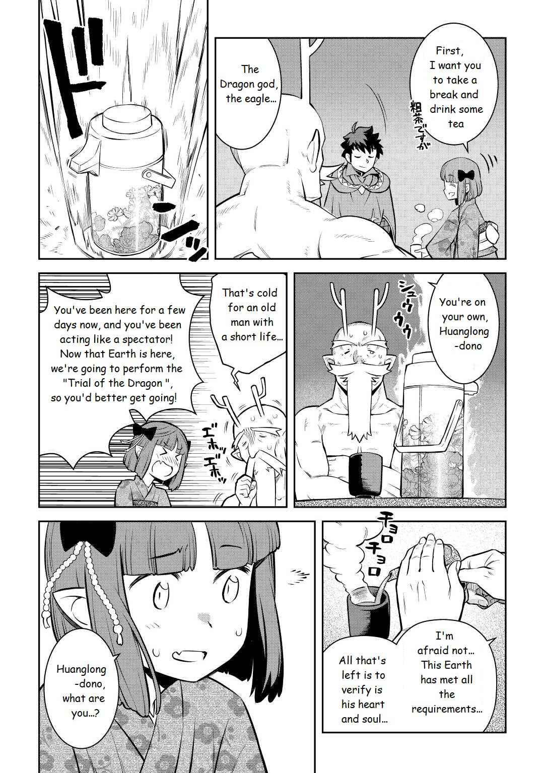 Toaru Ossan no VRMMO Katsudouki Chapter 77 - Page 17