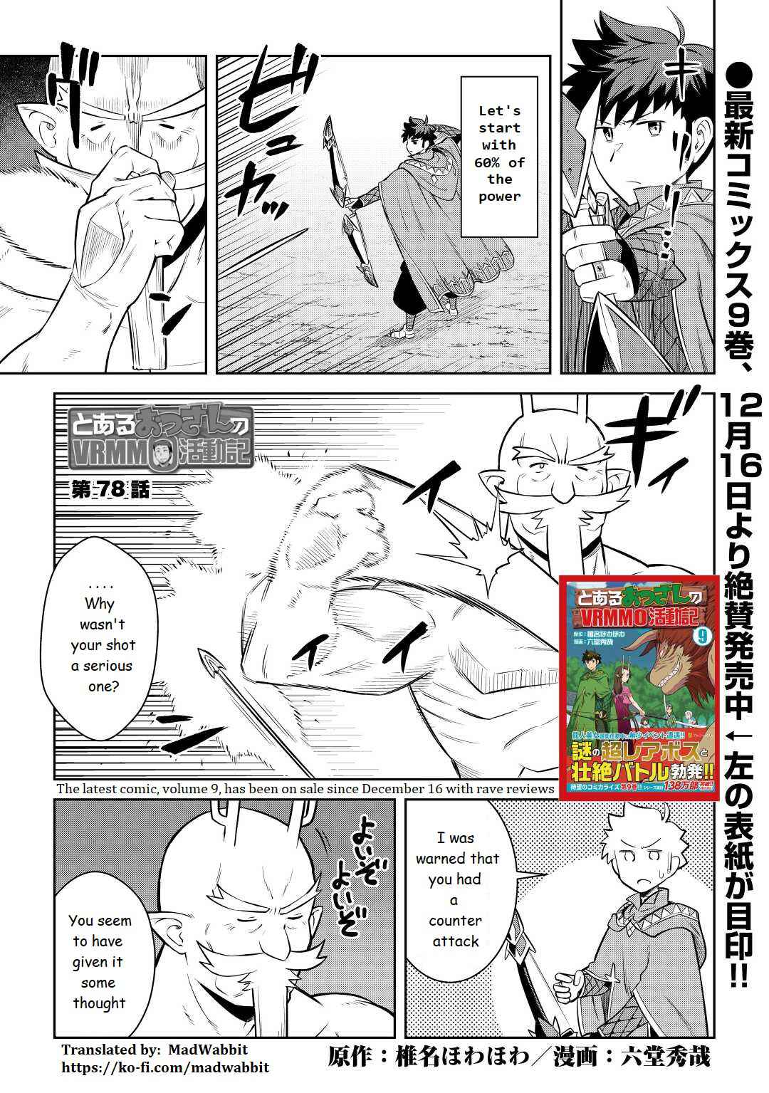 Toaru Ossan no VRMMO Katsudouki Chapter 78 - Page 1
