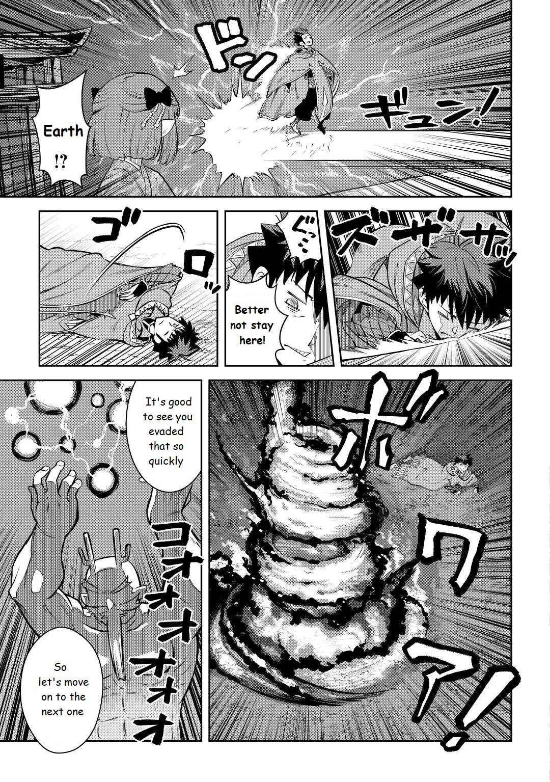 Toaru Ossan no VRMMO Katsudouki Chapter 78 - Page 3