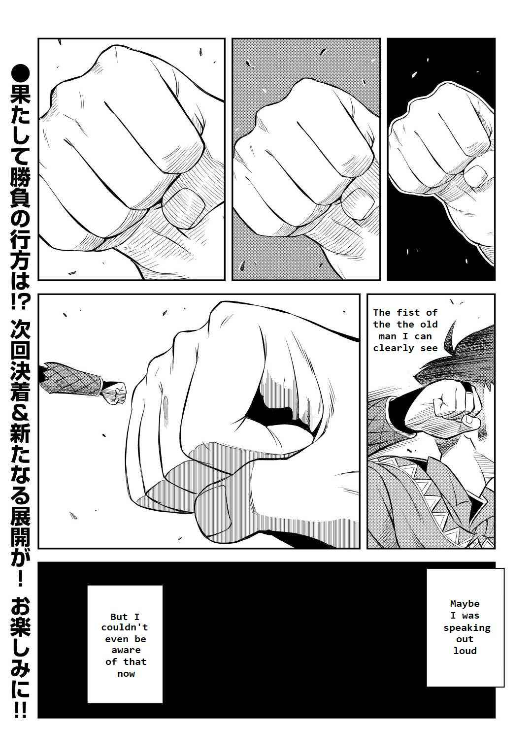 Toaru Ossan no VRMMO Katsudouki Chapter 78 - Page 26