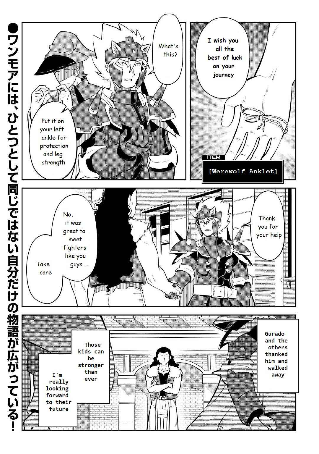 Toaru Ossan no VRMMO Katsudouki Chapter 79 - Page 22