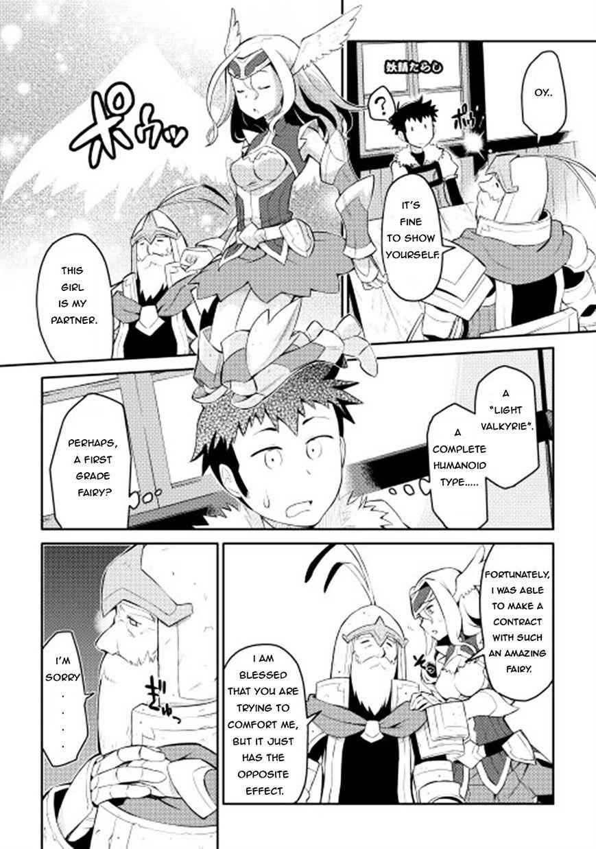 Toaru Ossan no VRMMO Katsudouki Chapter 8 - Page 4