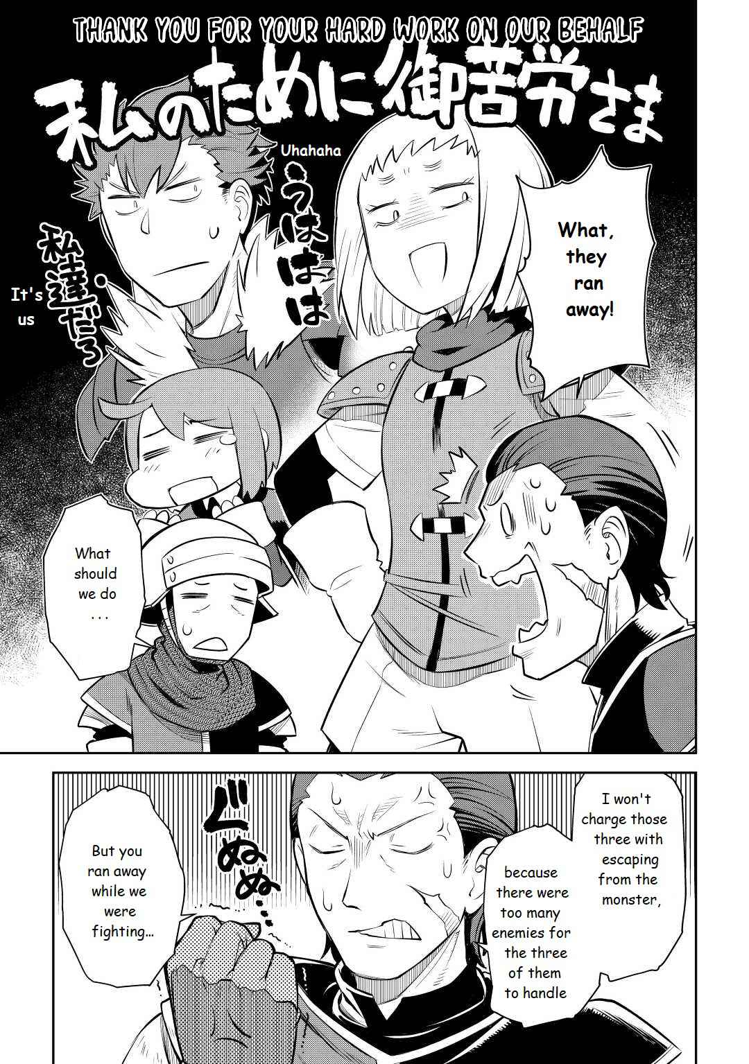 Toaru Ossan no VRMMO Katsudouki Chapter 81 - Page 19