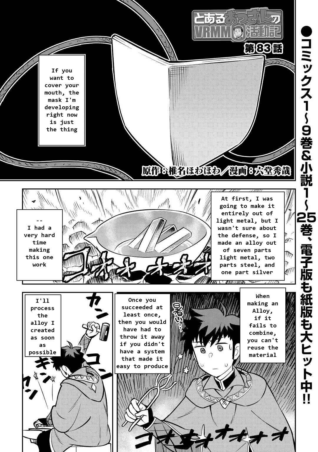 Toaru Ossan no VRMMO Katsudouki Chapter 83 - Page 1