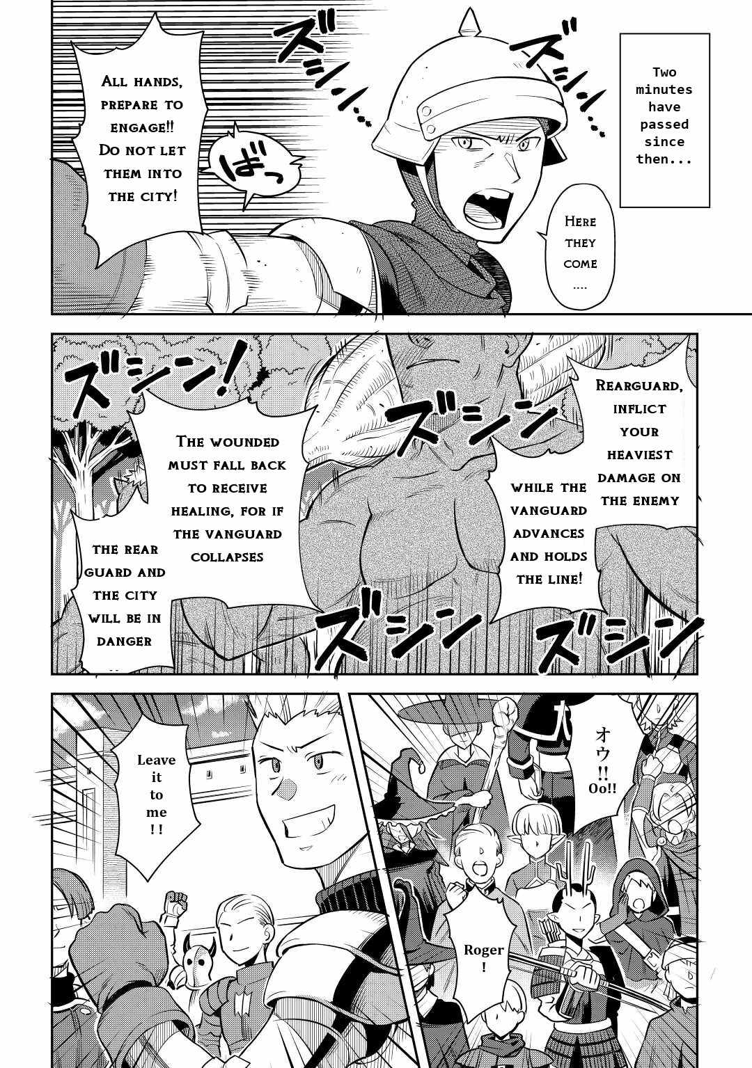 Toaru Ossan no VRMMO Katsudouki Chapter 84 - Page 12
