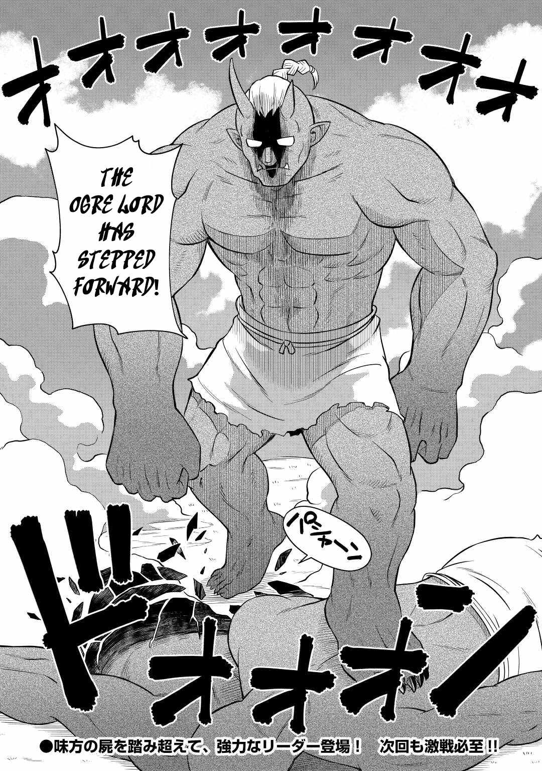 Toaru Ossan no VRMMO Katsudouki Chapter 84 - Page 26