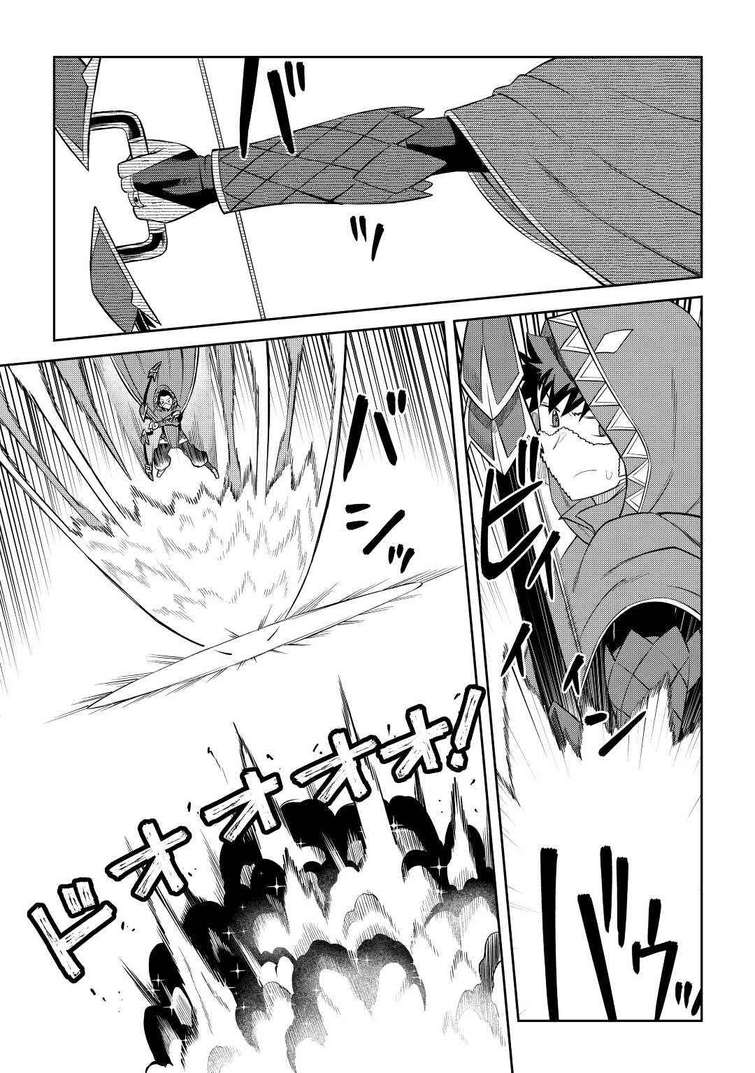 Toaru Ossan no VRMMO Katsudouki Chapter 85 - Page 7