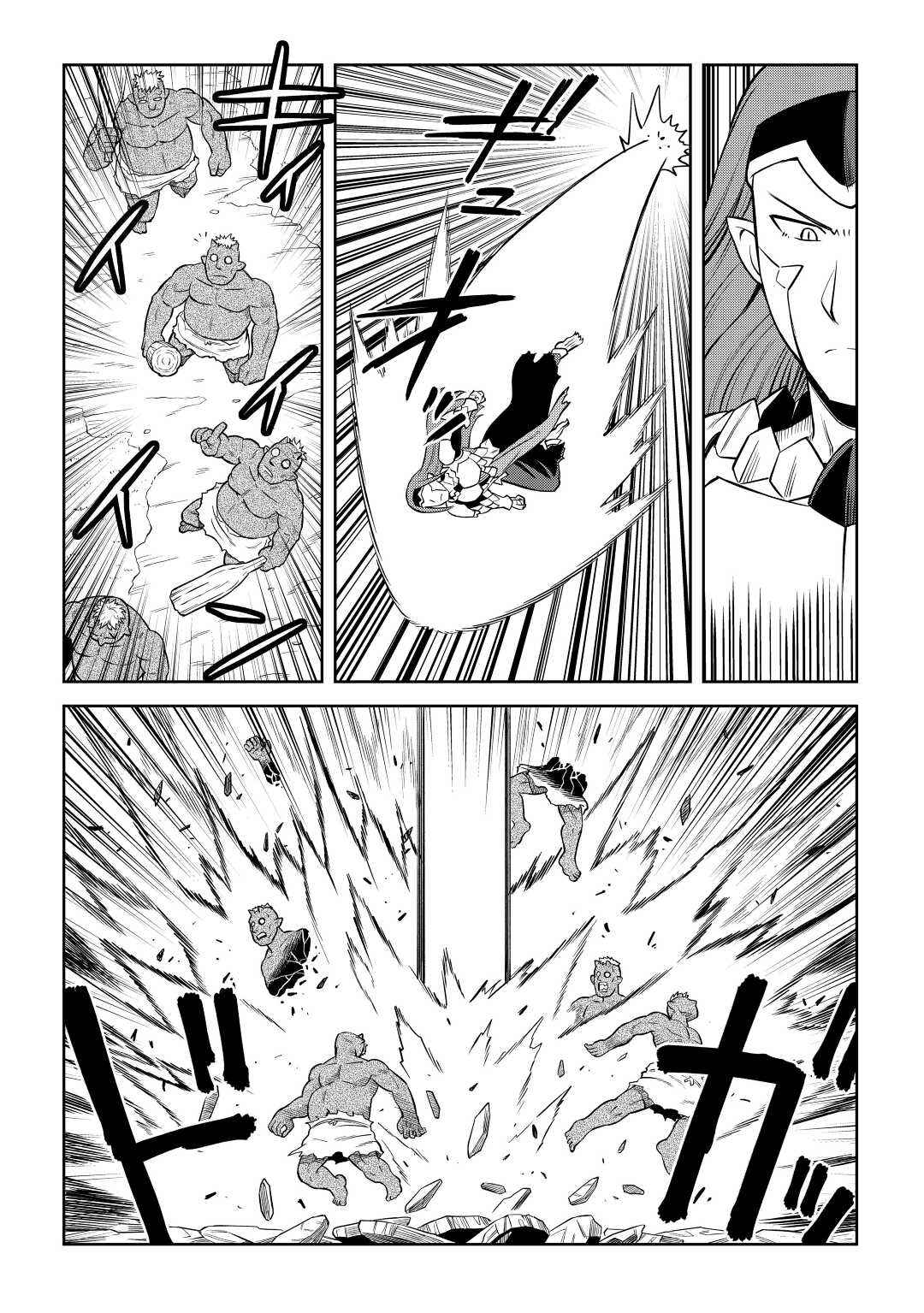 Toaru Ossan no VRMMO Katsudouki Chapter 86.1 - Page 12