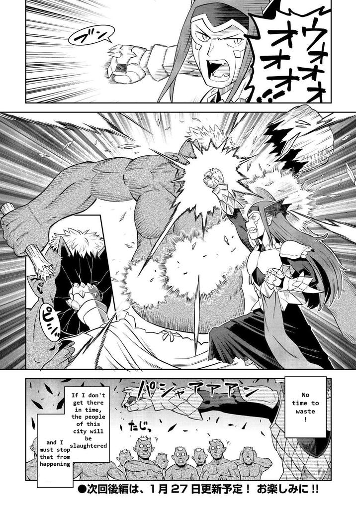 Toaru Ossan no VRMMO Katsudouki Chapter 86.1 - Page 14