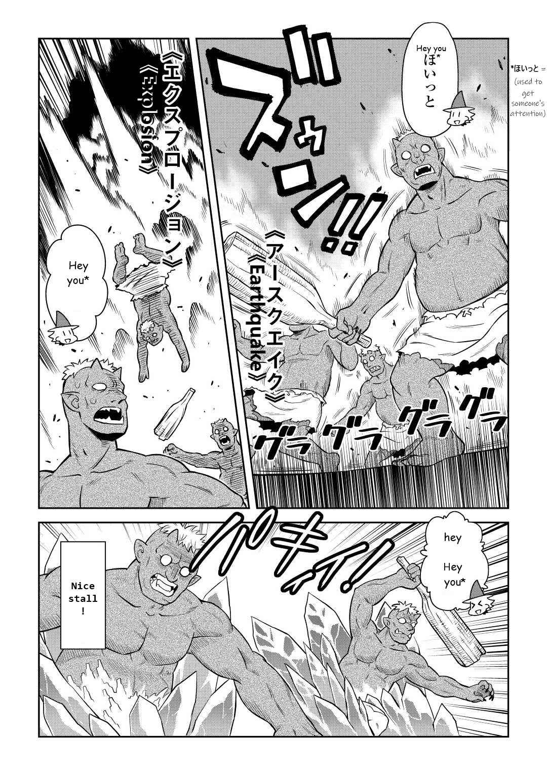 Toaru Ossan no VRMMO Katsudouki Chapter 86.1 - Page 3