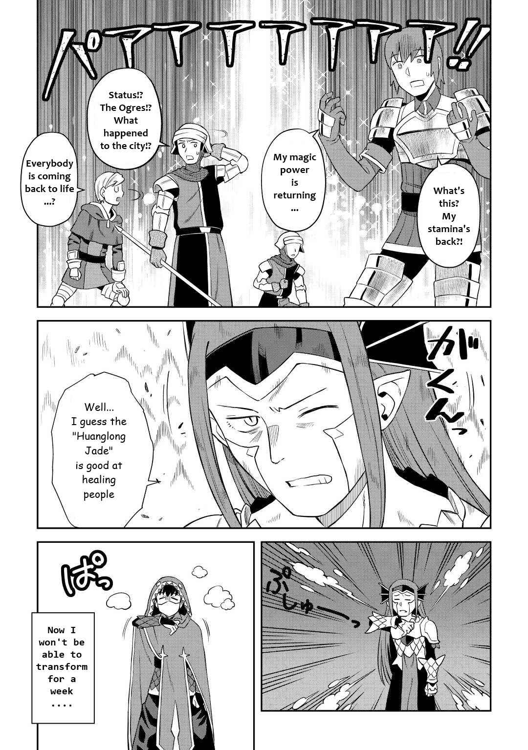 Toaru Ossan no VRMMO Katsudouki Chapter 86.2 - Page 13