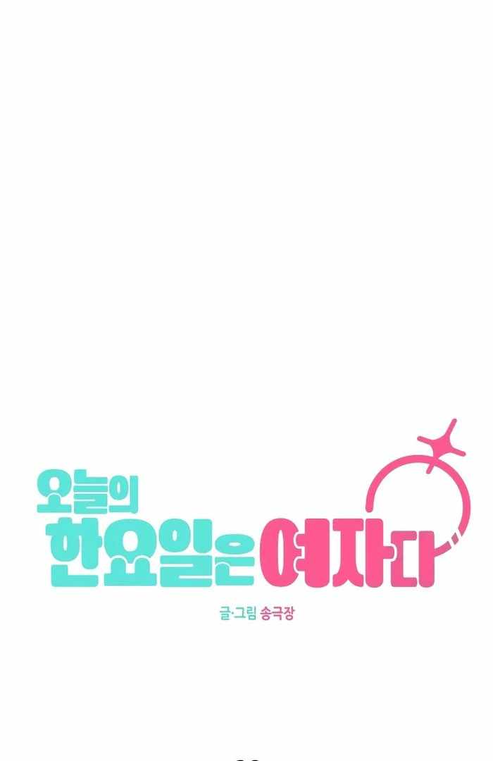 Today Is a Woman Day Chapter 32 - Page 63