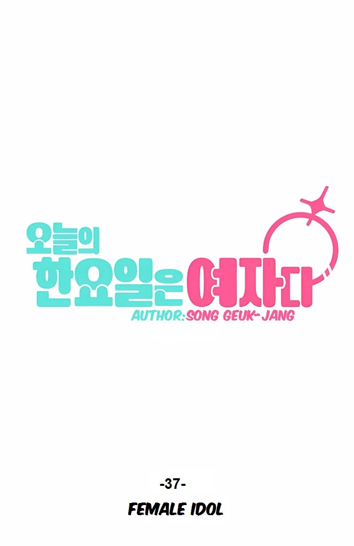 Today Is a Woman Day Chapter 37 - Page 16