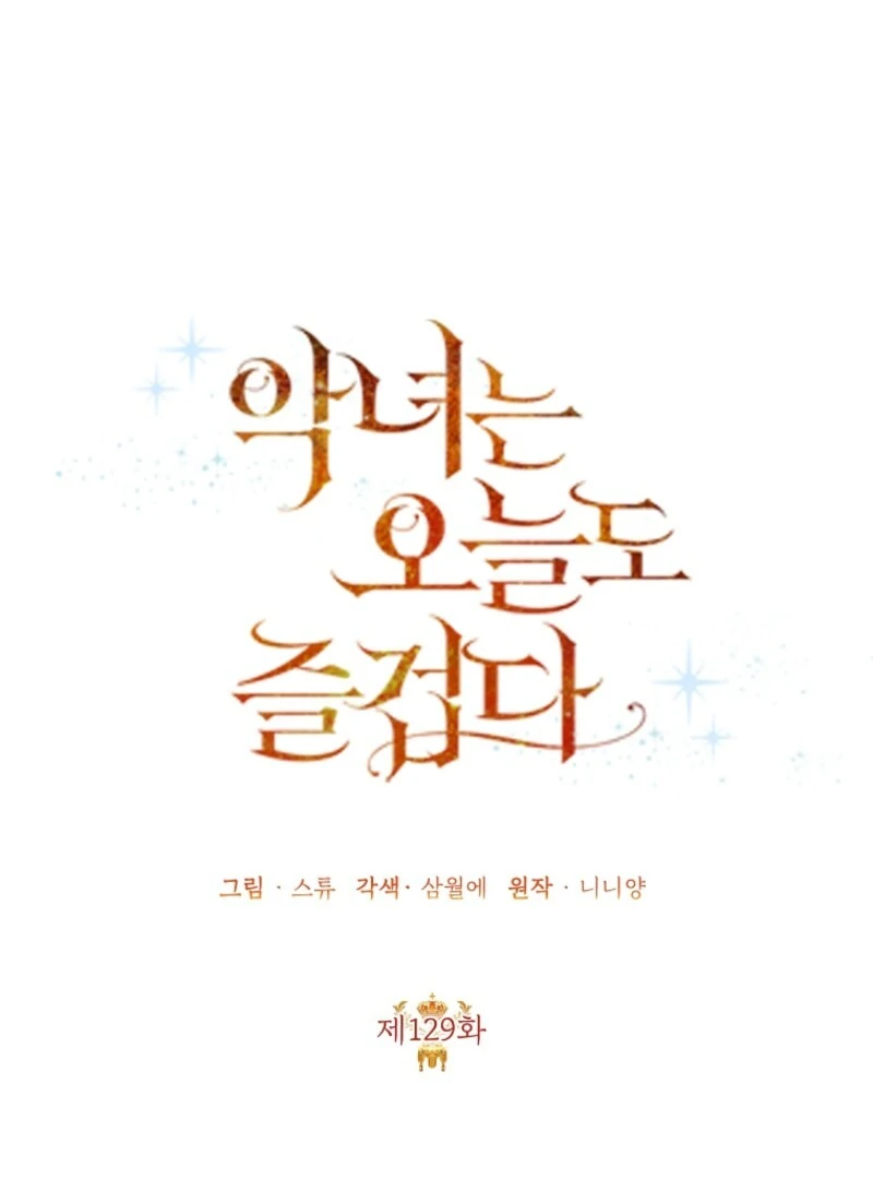 Today the Villainess Has Fun Again Chapter 129 - Page 63