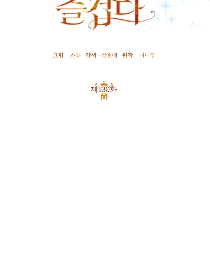 Today the Villainess Has Fun Again Chapter 130 - Page 63