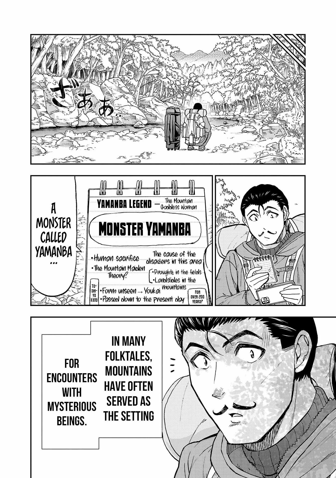 Todoroki Daimaru no Kikai Taikendan Chapter 2 - Page 16