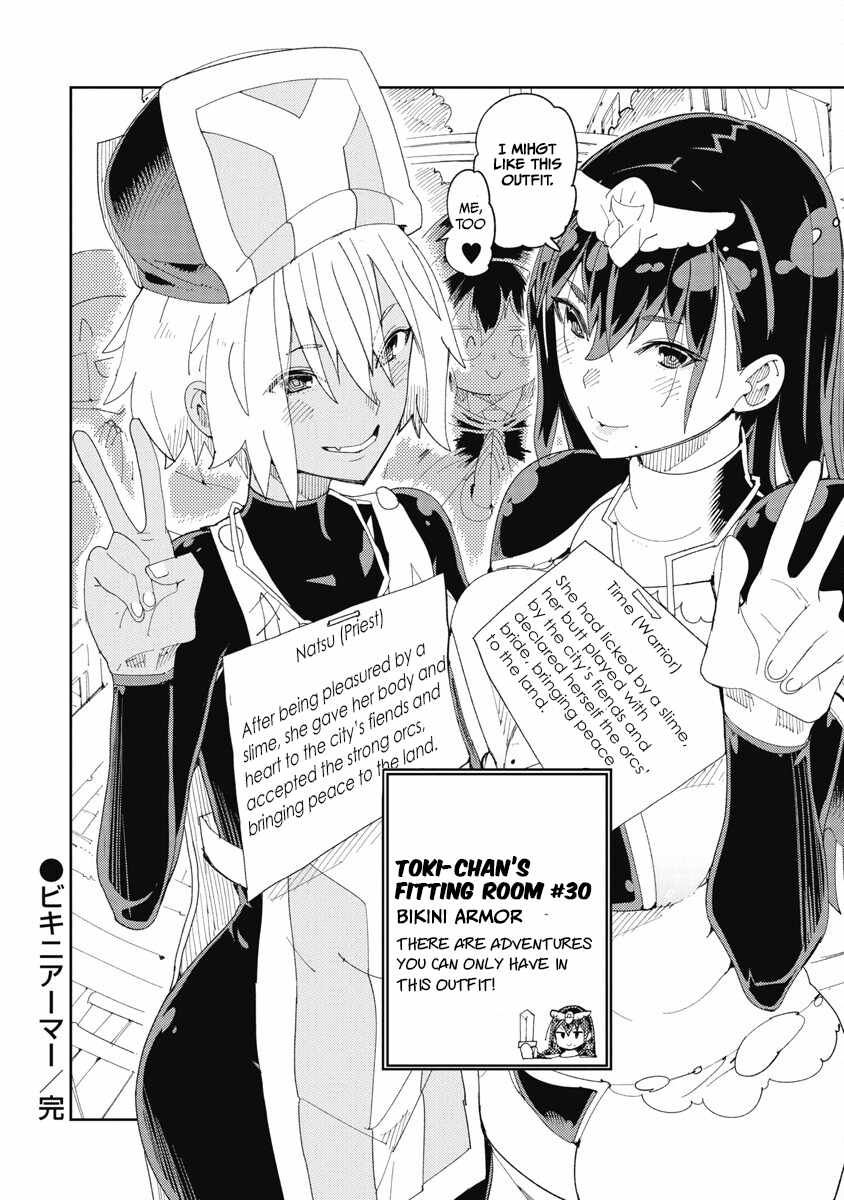 Toki-san Want to Change Clothes Chapter 30 - Page 17