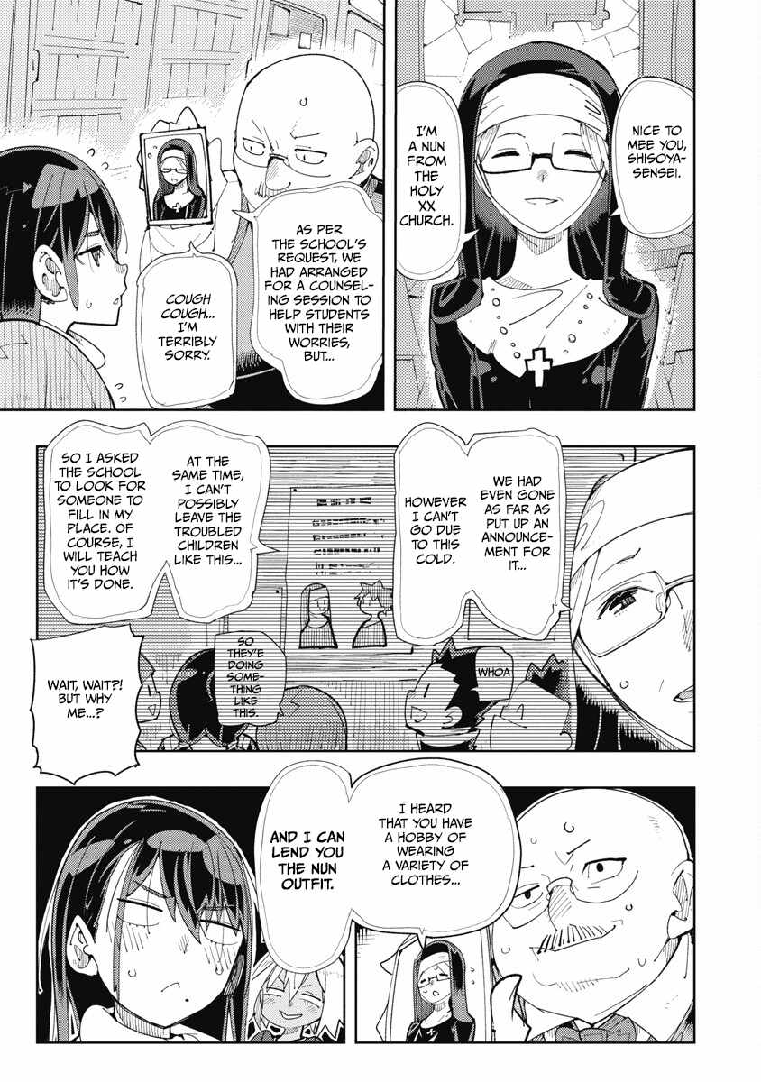 Toki-san Want to Change Clothes Chapter 31 - Page 3