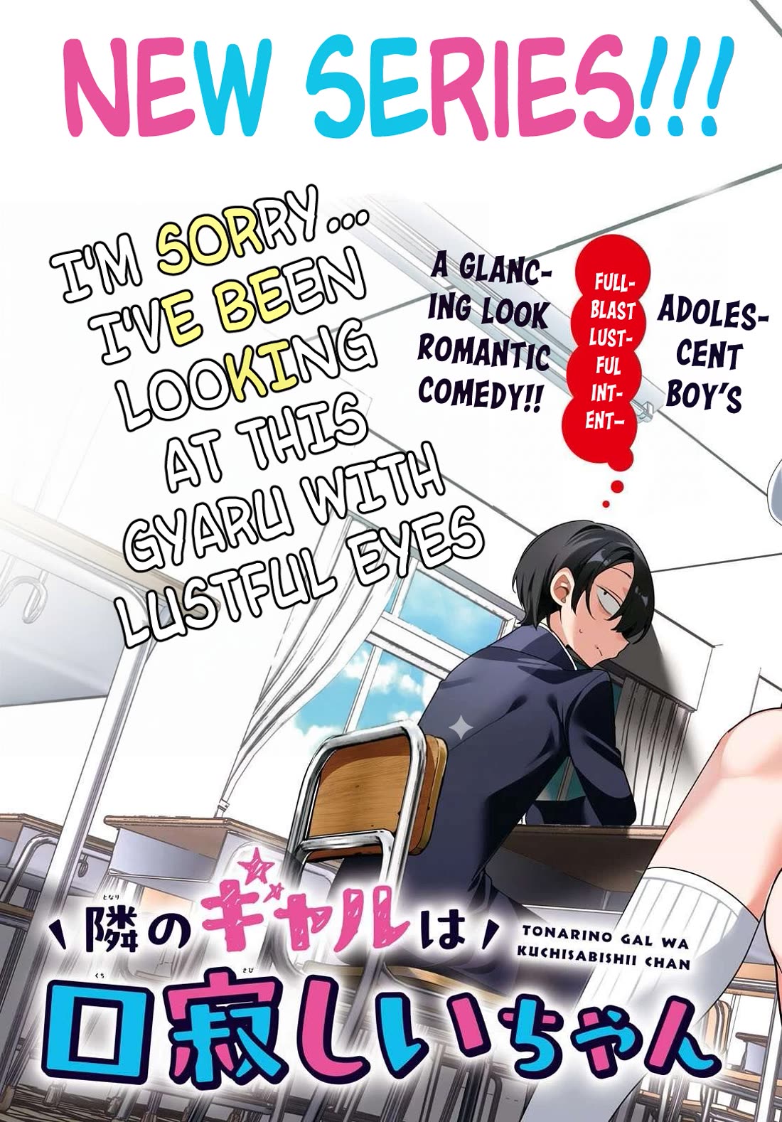 Tonari no Gyaru wa Kuchisabishii-chan Chapter 3 - Page 4