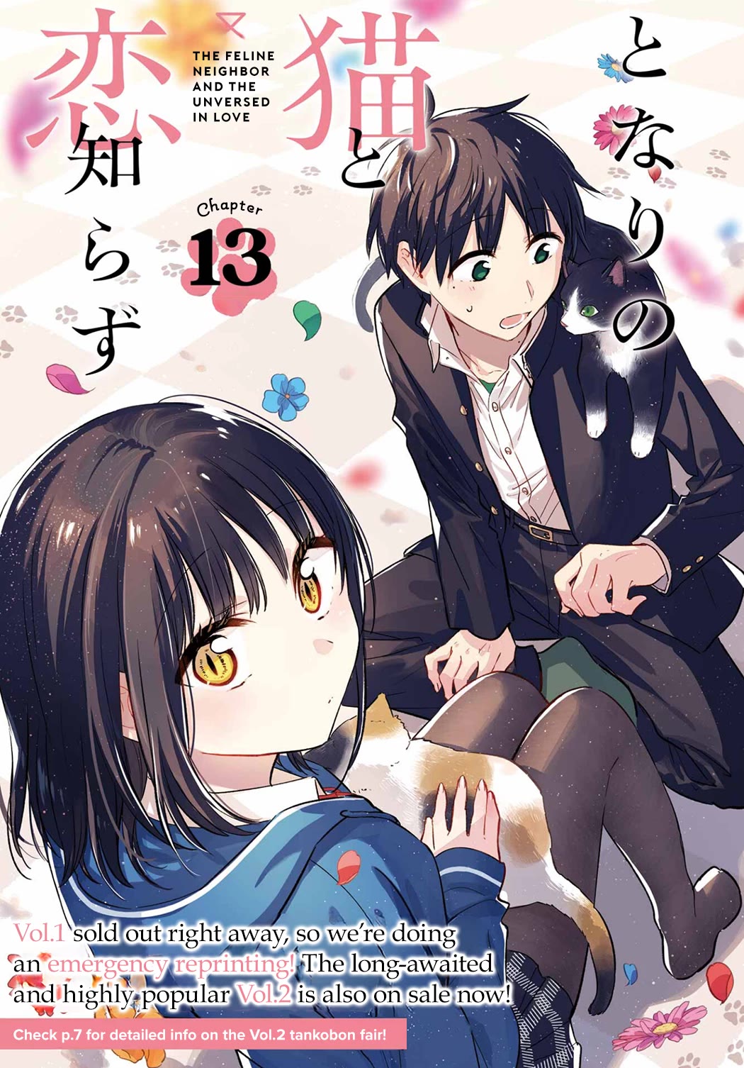 Tonari no Neko to Koi Shirazu Chapter 13 - Page 3