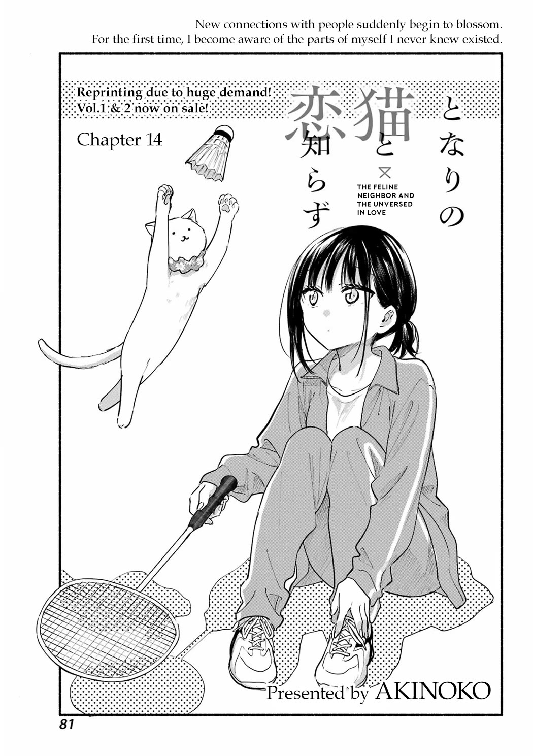 Tonari no Neko to Koi Shirazu Chapter 14 - Page 3