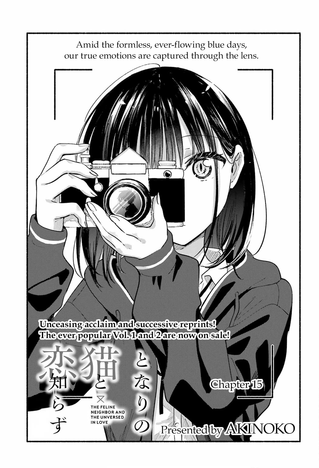 Tonari no Neko to Koi Shirazu Chapter 15 - Page 3