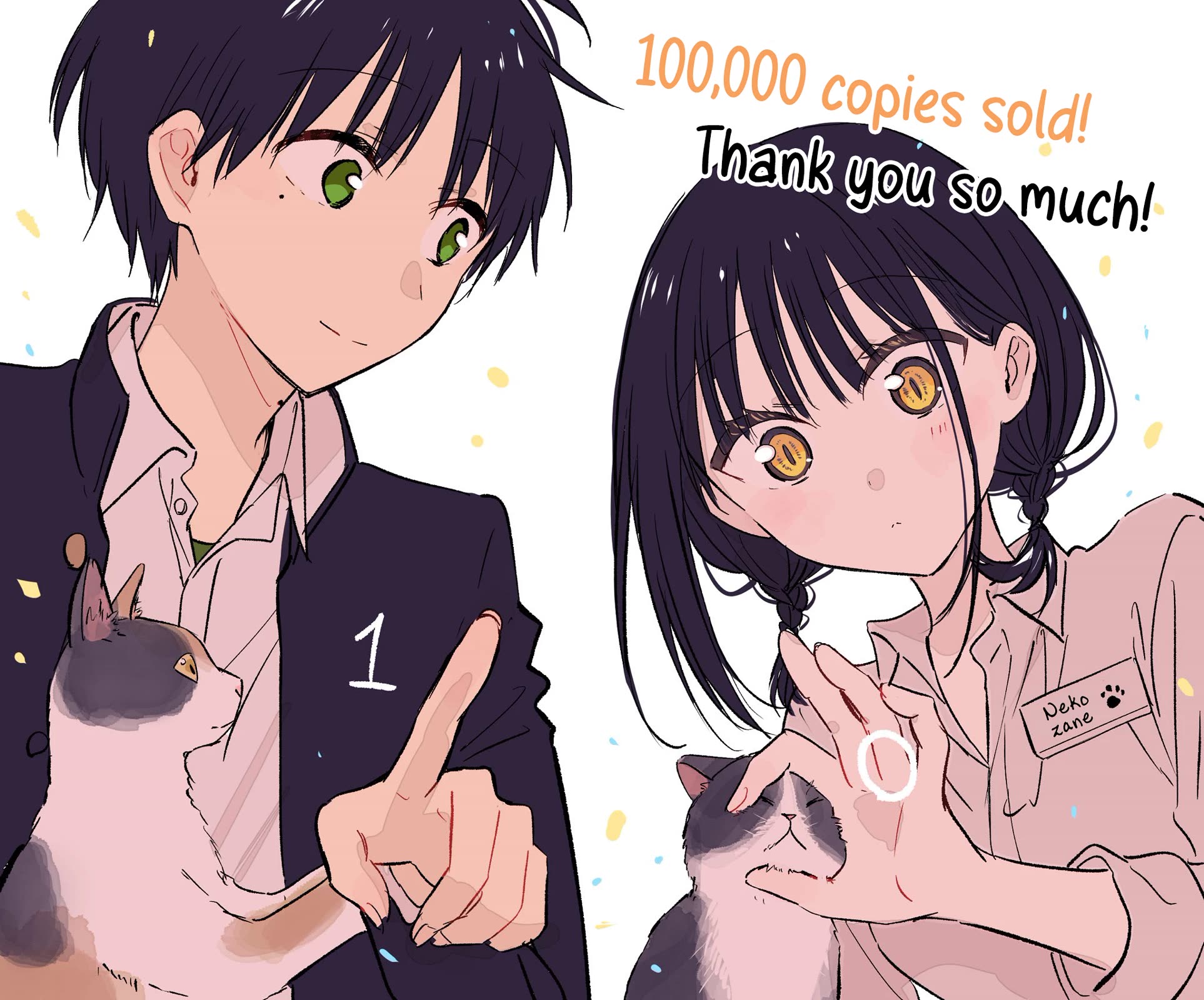 Tonari no Neko to Koi Shirazu Chapter 17.1 - Page 2